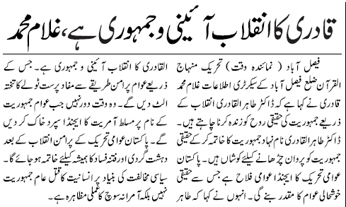 Minhaj-ul-Quran  Print Media Coverage Daily Waqt page 3